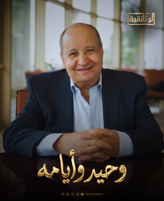 وحيد حامد_2891_110103